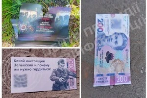 Листівки наповнені стандартними тезами російської пропаганди