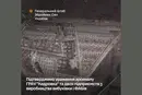 Генштаб заявив про ураження арсеналу ракетно-артилерійського управління «Кедровка»
