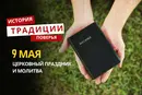 Какой религиозный праздник отмечается 9 мая 2026 года: традиции и молитва