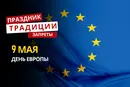 9 мая: какой сегодня праздник, традиции и запреты