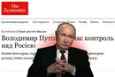 The Economist: Путін втрачає контроль над Росією