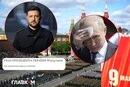 Росіяни в істериці, а світ у захваті: реакції на дозвіл Зеленського провести парад у Москві