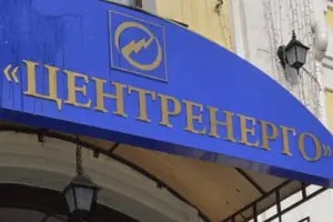 Рішення було ухвалено Фондом державного майна та наглядовою радою акціонерного товариства