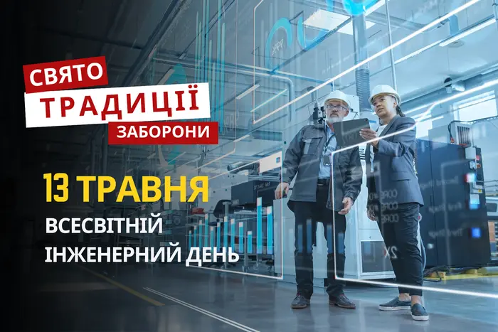 13 травня: яке сьогодні свято, традиції та заборони