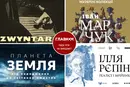 Афіша на вихідні. Куди піти у столиці 16-17 травня