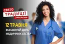 12 травня: яке сьогодні свято, традиції та заборони