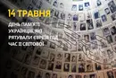 14 травня: який сьогодні день, традиції та заборони
