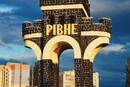 Удар по Рівненщині: троє загиблих, четверо поранених, влучання у житловий будинок