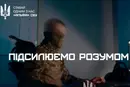 «Альфа» СБУ продовжує набір ІТ-спеціалістів до своєї команди