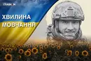 Захищав Україну з 2014 року, створив підрозділ Morana team. Згадаймо Даніеля Ковальчука
