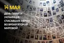 14 мая: какой сегодня день, традиции и запреты