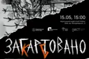 У Києві відкривається виставка робіт оборонця Маріуполя, створених після 35 місяців полону