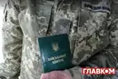 Бронювання від мобілізації стане платним? У Раді з'явився законопроєкт