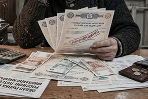 Чверть російського ринку облігацій опинилася під загрозою