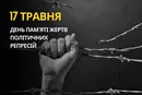 17 травня: який сьогодні день, традиції та заборони