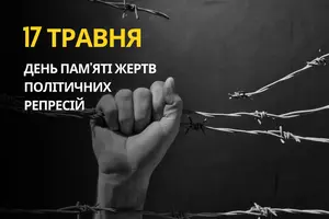 17 травня: який сьогодні день, традиції та заборони