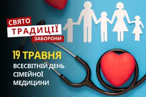 19 травня: яке сьогодні свято, традиції та заборони