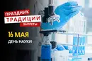 16 мая: какой сегодня праздник, традиции и запреты