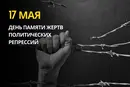 17 мая: какой сегодня день, традиции и запреты