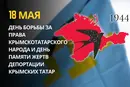 18 мая: какой сегодня день, традиции и запреты