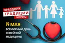 19 мая: какой сегодня праздник, традиции и запреты