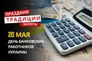 20 мая: какой сегодня праздник, традиции и запреты