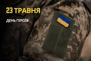 23 травня: який сьогодні день, традиції та заборони
