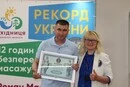 У Східниці масажист встановив чудернацький рекорд 