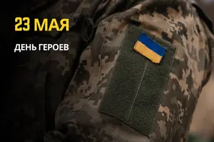23 мая: какой сегодня день, традиции и запреты