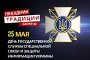 25 мая: какой сегодня праздник, традиции и запреты