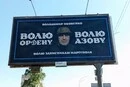 «Київ чекає Ордена вдома». Ультрас «Динамо» закликають звільнити з полону легендарного фаната