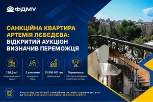 Переможцем аукціону стало ТОВ «Центр досліджень безпілотних систем»