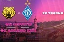 «Чернігів» – «Динамо»: коли та де дивитися фінал Кубка України