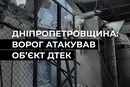 Росіяни атакували енергообʼєкт на Дніпропетровщині