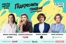 MRKTNG марафон 2026: топи маркетингу та комунікацій розкажуть про точність рішень у час змін