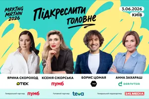 MRKTNG марафон 2026: топи маркетингу та комунікацій розкажуть про точність рішень у час змін