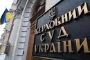 Обрано запобіжні заходи двом суддям Верховного суду у справі про корупцію
