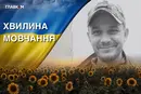 Бився з окупантами з перших днів повномасштабної війни. Згадаймо Руслана Дутка