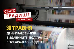 30 травня: яке сьогодні свято, традиції та заборони