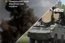 Генштаб відзвітував про ураження важливих об’єктів окупантів