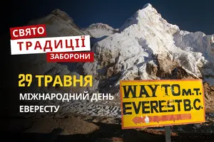 29 травня: яке сьогодні свято, традиції та заборони