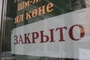 Розвідка фіксує масове зникнення малого бізнесу в РФ