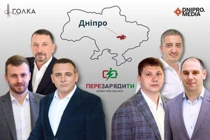 Дніпряни, кого ви обрали? Чим відзначилися нардепи, обрані сім років тому