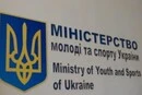 Мінспорту засудило рішення спортивних федерацій, які зняли обмеження з Росії та Білорусі