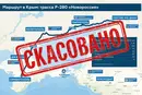 «Сухопутный мост» Путина рушится: Украина приступила к изоляции Крыма