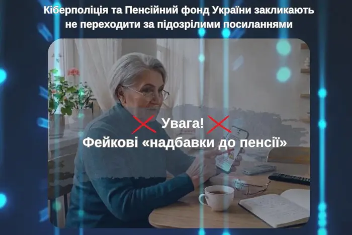 Шахраї атакують пенсіонерів новою схемою: як уберегти гроші