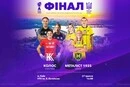 «Колос» – «Металіст 1925»: де дивитися фінал Кубка України серед жіночих команд