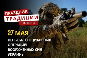 27 мая: какой сегодня праздник, традиции и запреты