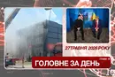 Удар по Одесі, Зеленський написав листа Трампу. Головне за 27 травня 2026