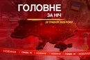 Вибухи в окупованому Маріуполі, нові заяви Трампа: головне за ніч 28 травня 